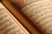 Aplikasi Al Quran Untuk Mac